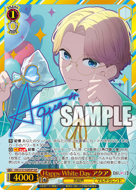 Weiβ Schwarz「我推的孩子」Vol.3 Booster Box