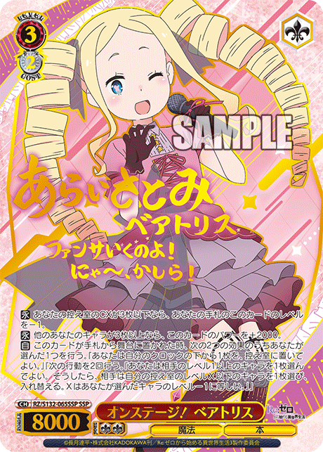 Weiβ Schwarz「Re:從零開始的異世界生活」Vol.4 Booster Box
