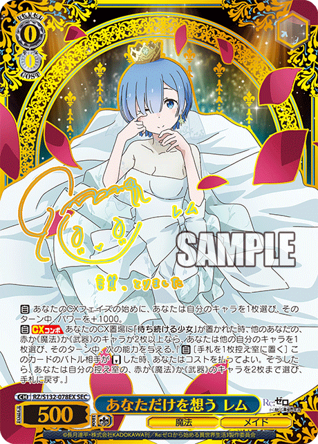 Weiβ Schwarz「Re:從零開始的異世界生活」Vol.4 Booster Box