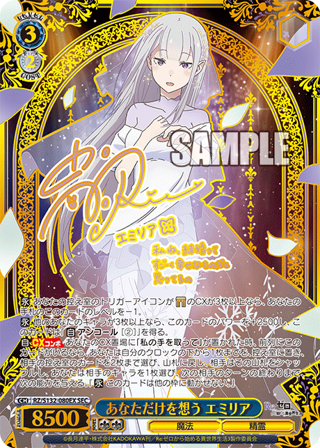 Weiβ Schwarz「Re:從零開始的異世界生活」Vol.4 Booster Box