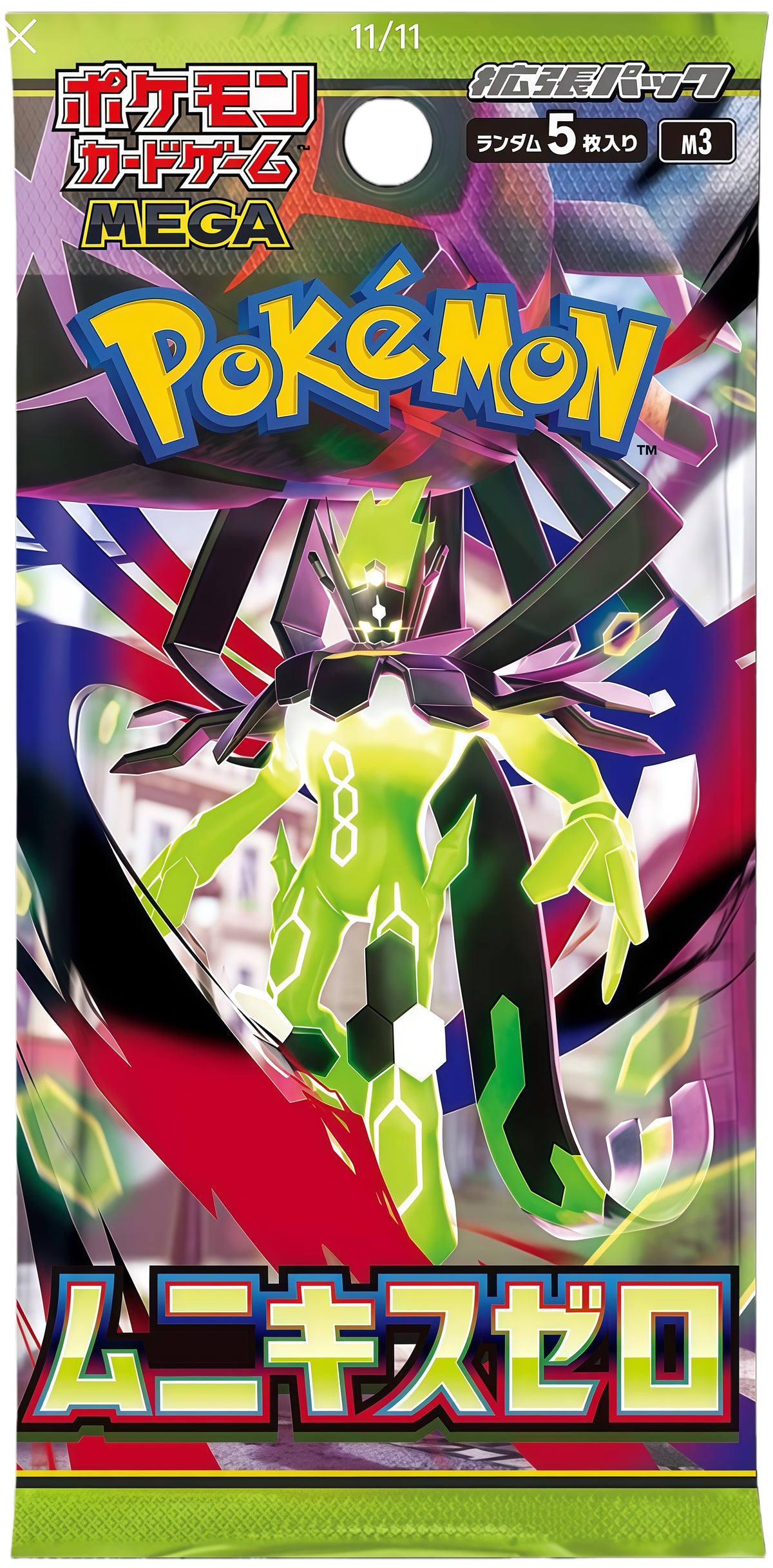 [M3] Pokemon Nihil Zero 虛無歸零 日版