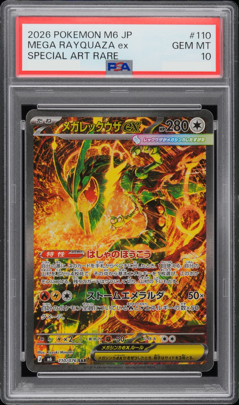 PSA 10 2026 POKEMON JAPANESE M6-STORM EMERALDA #110 MEGA RAYQUAZA ex SPECIAL ART RARE (m6 110 sar)