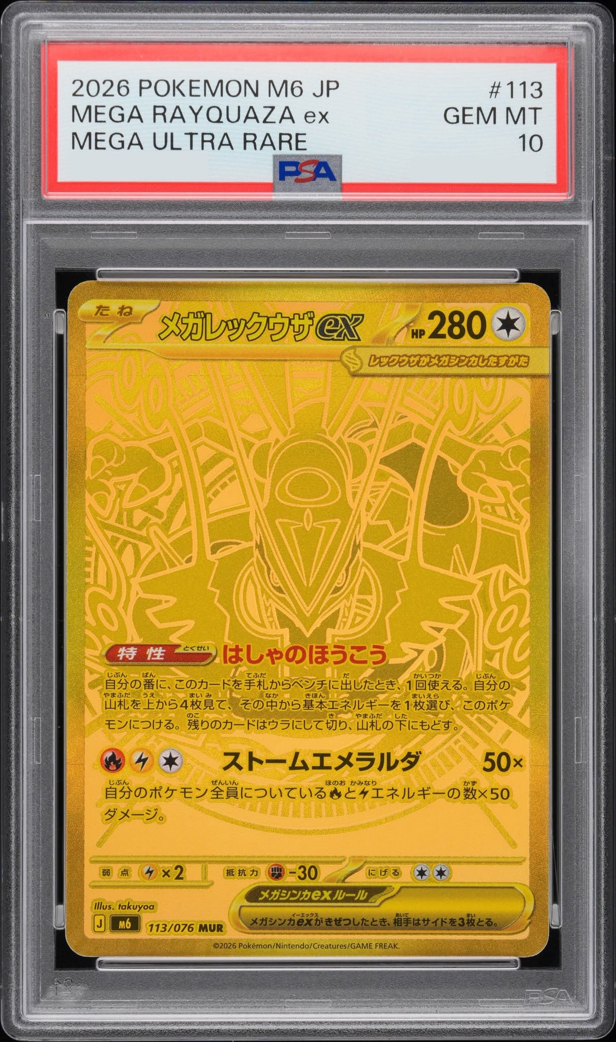 PSA 10 2026 POKEMON JAPANESE M6-STORM EMERALDA #113 MEGA RAYQUAZA ex MEGA ULTRA RARE (m6 113 mur)