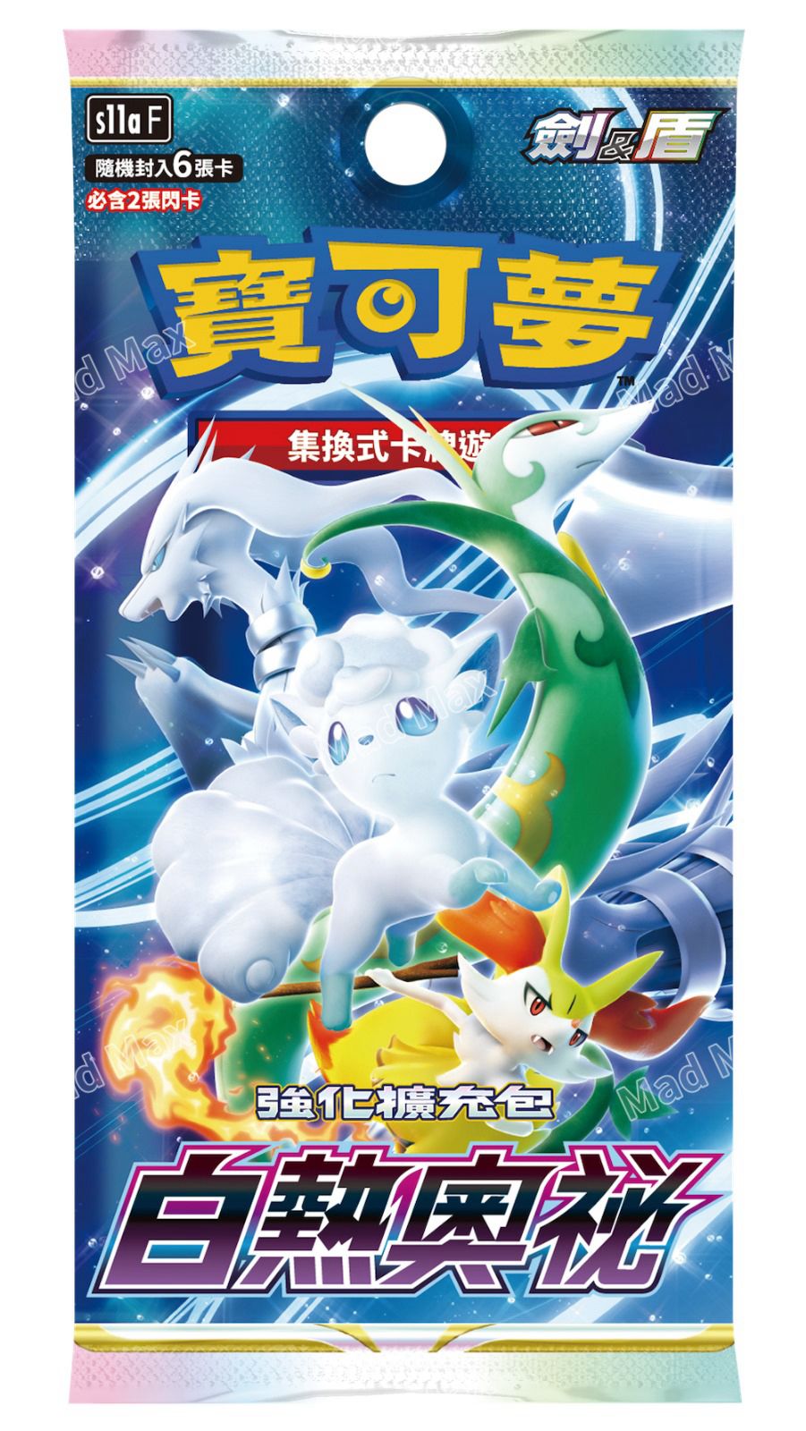 [s11a F] Pokemon 白熱奧秘 繁中 Box