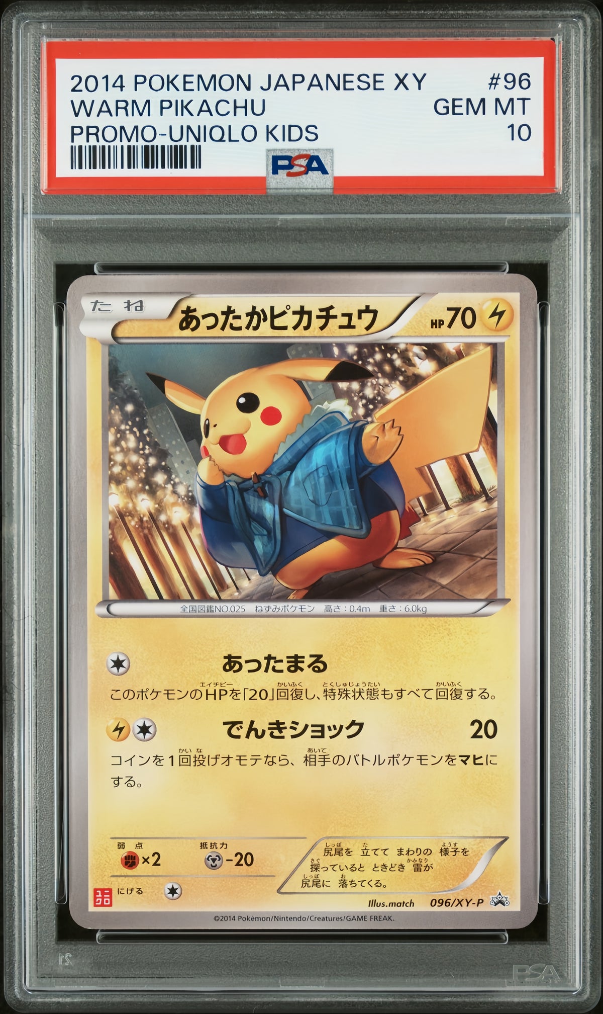 PSA10 2014 POKEMON JAPANESE XY PROMO #96 WARM PIKACHU PROMO-UNIQLO KIDS