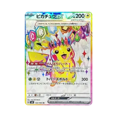 [SV8]Pokemon Super Electric Breaker 超電突圍 日版 Box