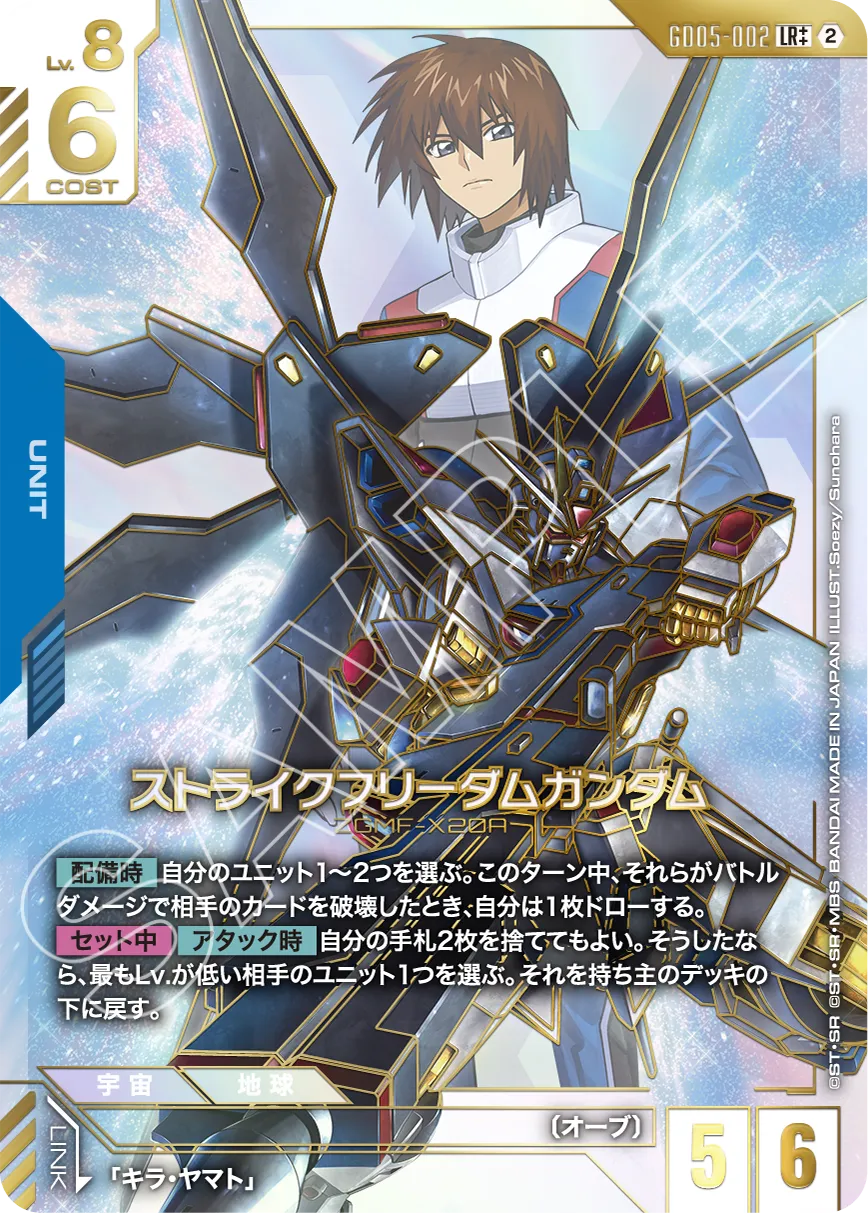 [GD05] Gundam Card Game Freedom Ascension Booster Box