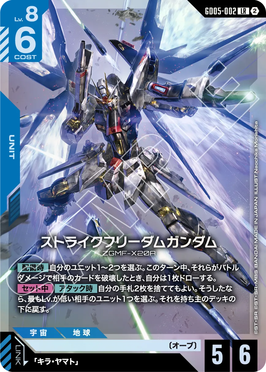 [GD05] Gundam Card Game Freedom Ascension Booster Box