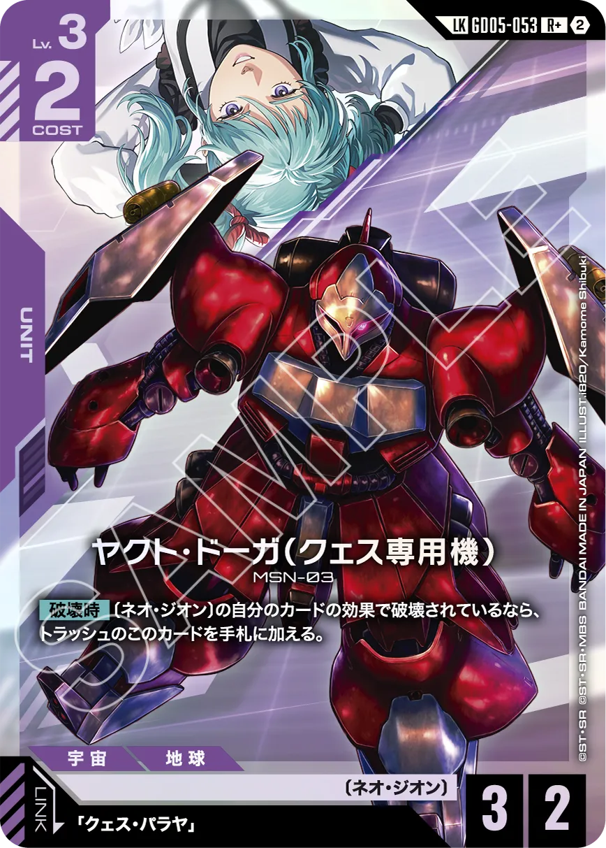[GD05] Gundam Card Game Freedom Ascension Booster Box