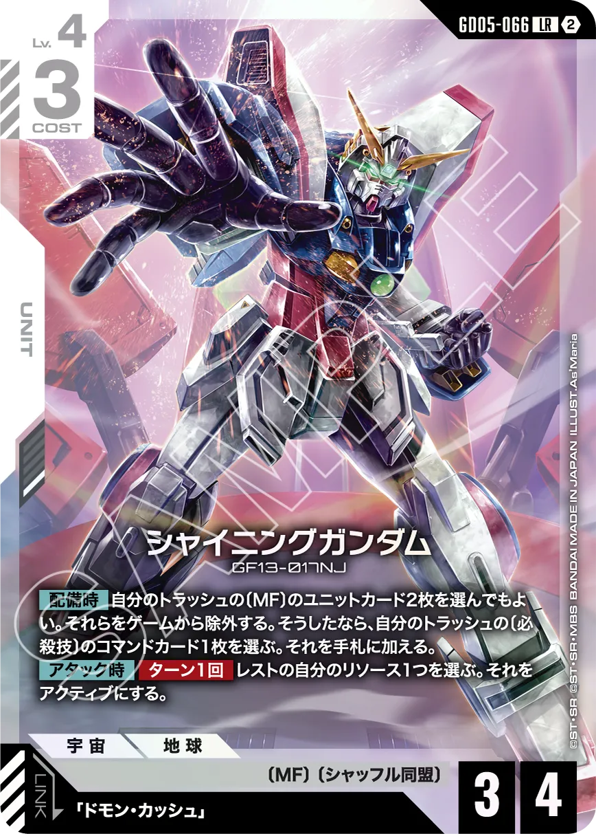 [GD05] Gundam Card Game Freedom Ascension Booster Box