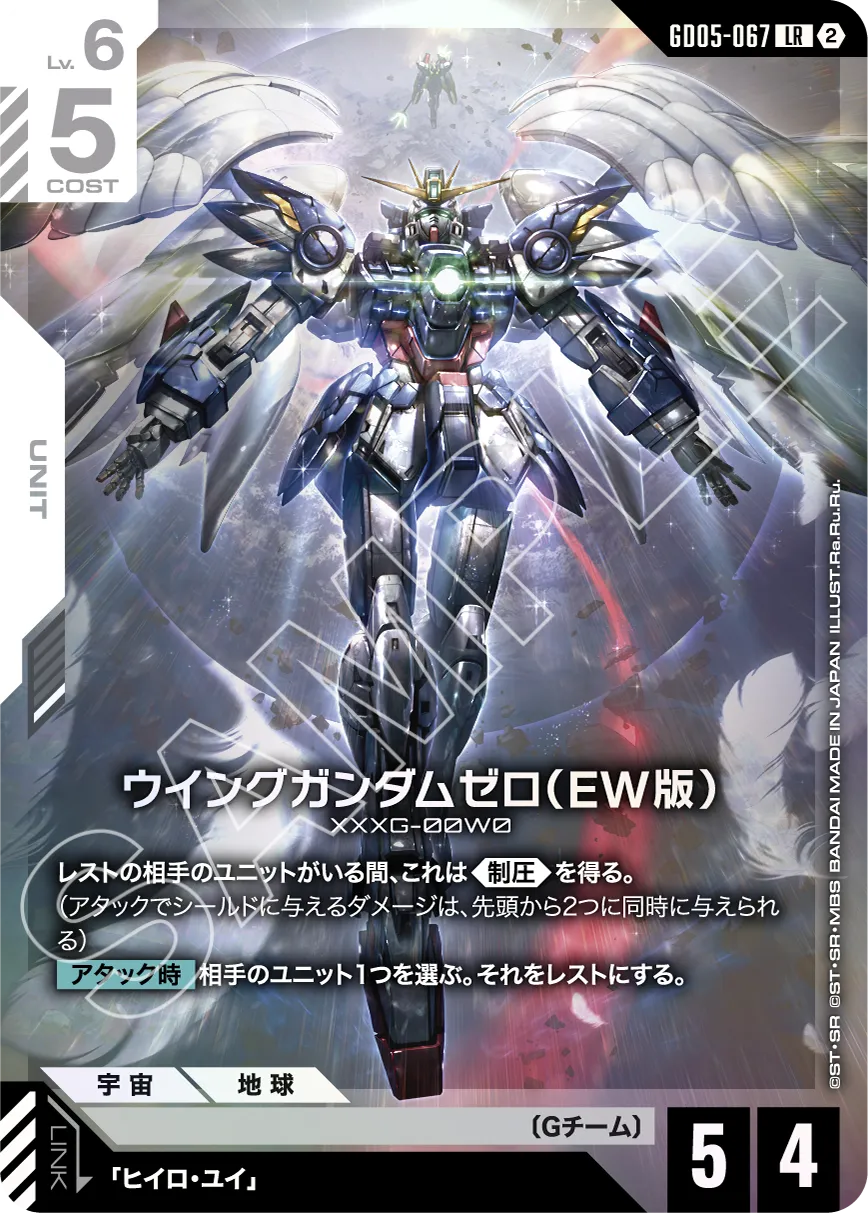 [GD05] Gundam Card Game Freedom Ascension Booster Box