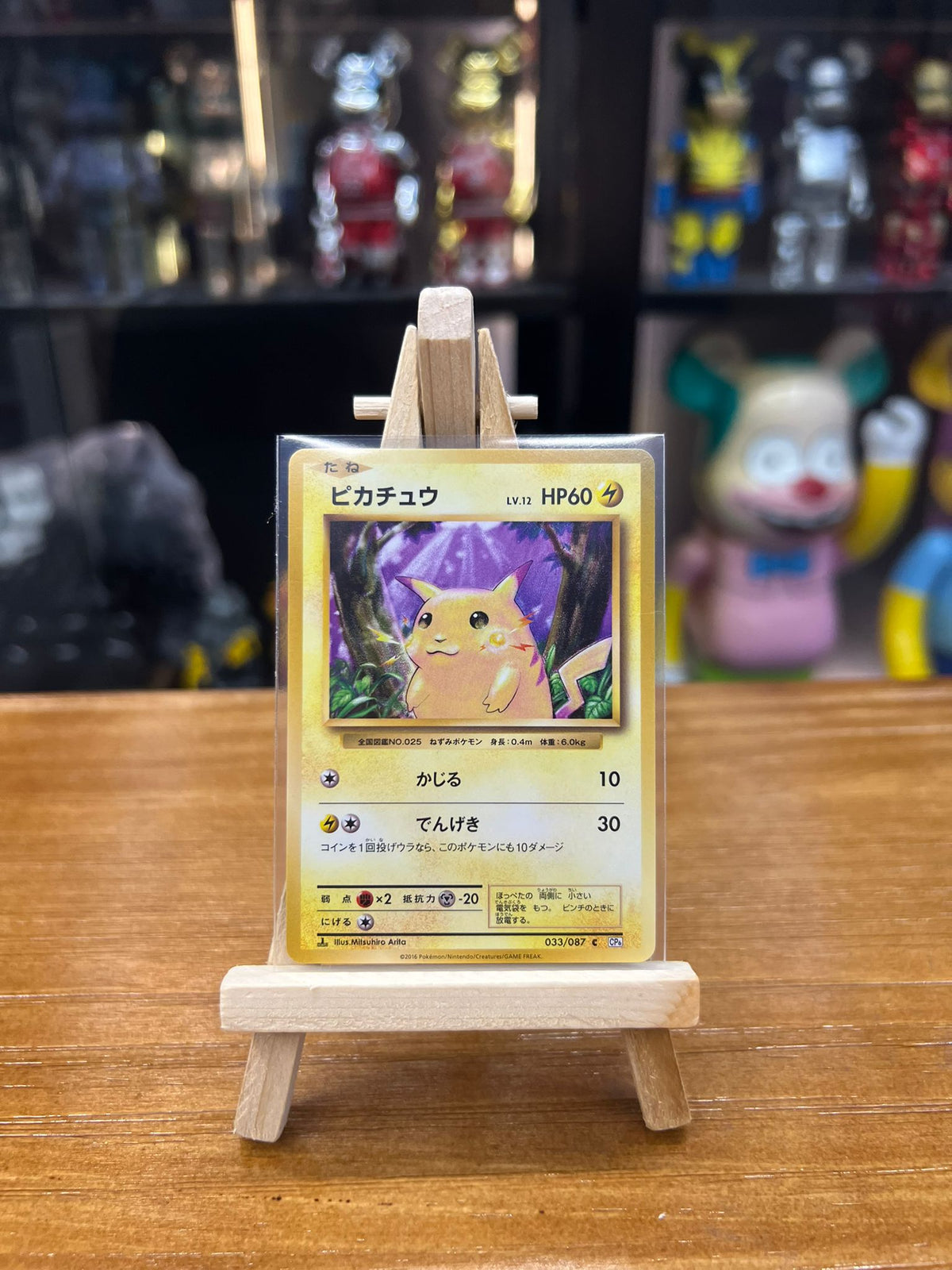 Pokemon Card 日版 C ピカチュウ （ピカチュウ）(033/087)