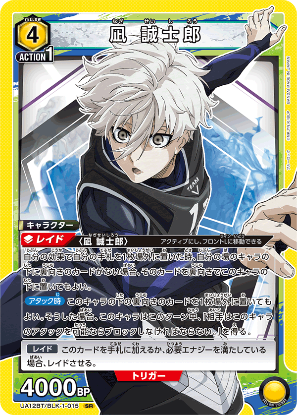 [UA12BT] UNION ARENA BLUE LOCK 藍色監獄