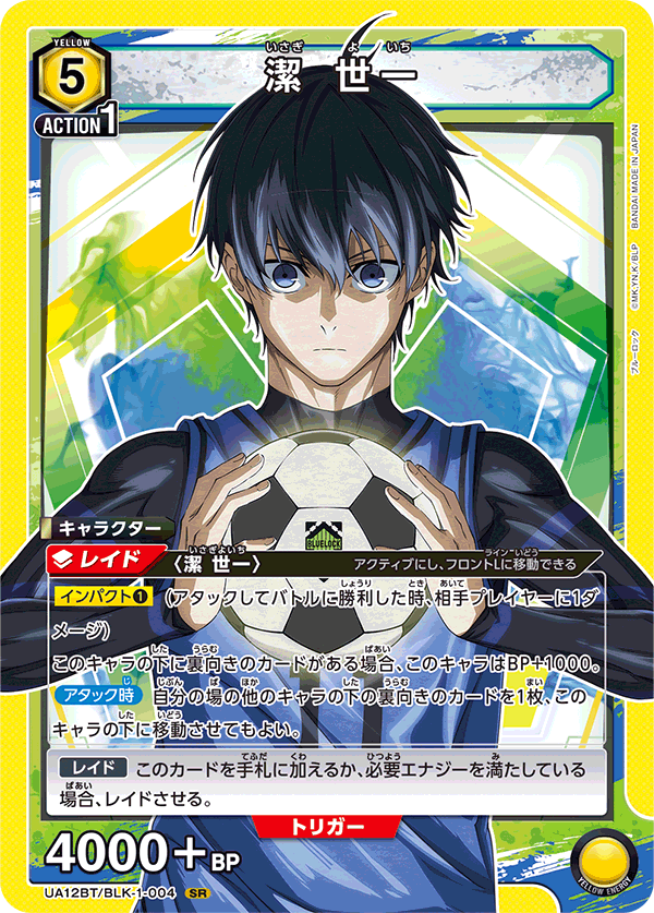 [UA12BT] UNION ARENA BLUE LOCK 藍色監獄