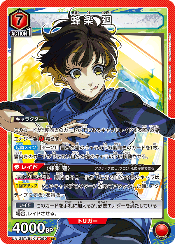 [UA12BT] UNION ARENA BLUE LOCK 藍色監獄