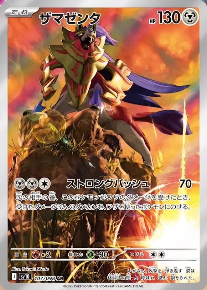 [sv10] Pokemon 火箭兵團之榮耀 日版 The Glory of Team Rocket Japanese