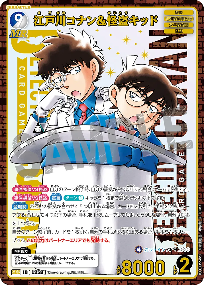 [CT-P11] 名偵探柯南 TCG Booster 11 月光下的ShowTime Box