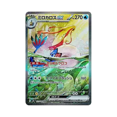 [SV8]Pokemon Super Electric Breaker 超電突圍 日版 Box