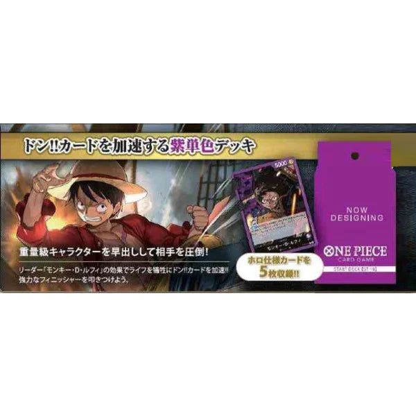 ONE PIECE CARD GAME Start Deck Purple Monkey.D.Luffy [ST-18]