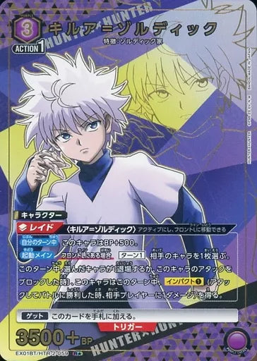 [EX01BT] UNION ARENA ブースターパック HUNTER×HUNTER Vol.2