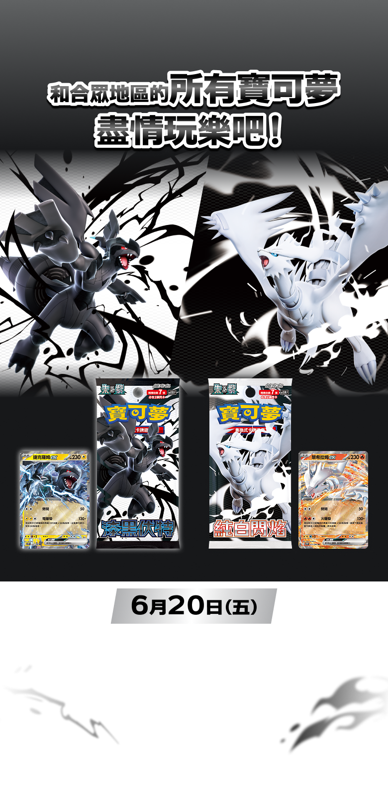 [sv11w F] Pokemon 純白閃焰 繁中