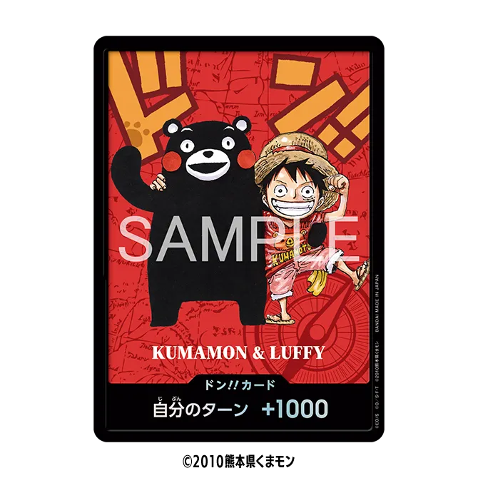 ONE PIECE Premium Card Collection -Kumamoto Prefecture Special 熊本縣限定