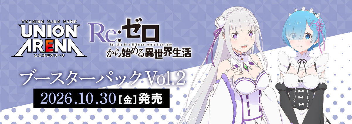 [EX17BT] UNION ARENA Re:從零開始的異世界 Vol.2 日版 Box