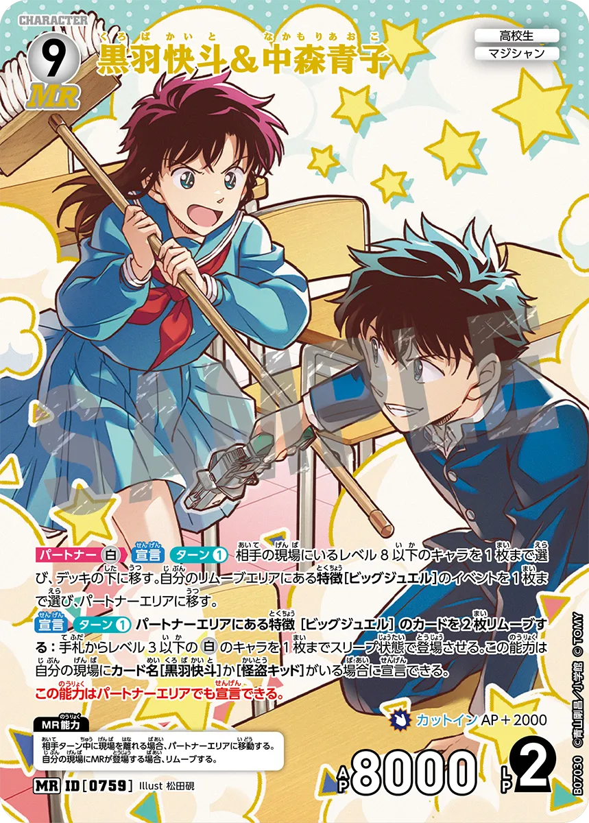 [CT-P07] 名偵探柯南 魅惑のマジック 日版 Box