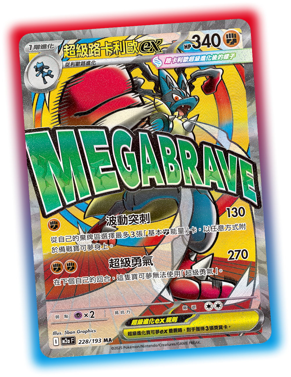[m2a f] Pokemon 超級進化 夢想ex 繁中 Box