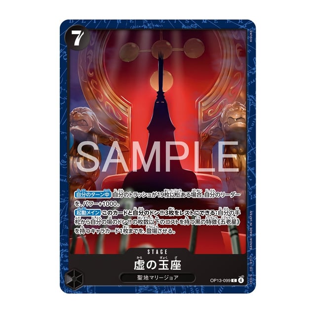 ONE PIECE Card Game BASE SHOP Limited Card Collection vol.2 五老星