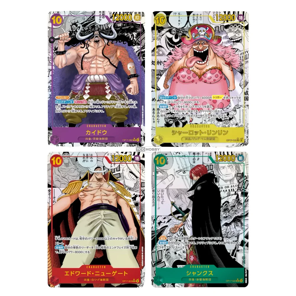 [OP-17] ONE PIECE 世界最強的戰士 日版 Box