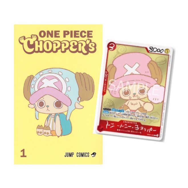 ONE PIECE - 海賊王 CHOPPER’s 1 Magazine + Promo Card