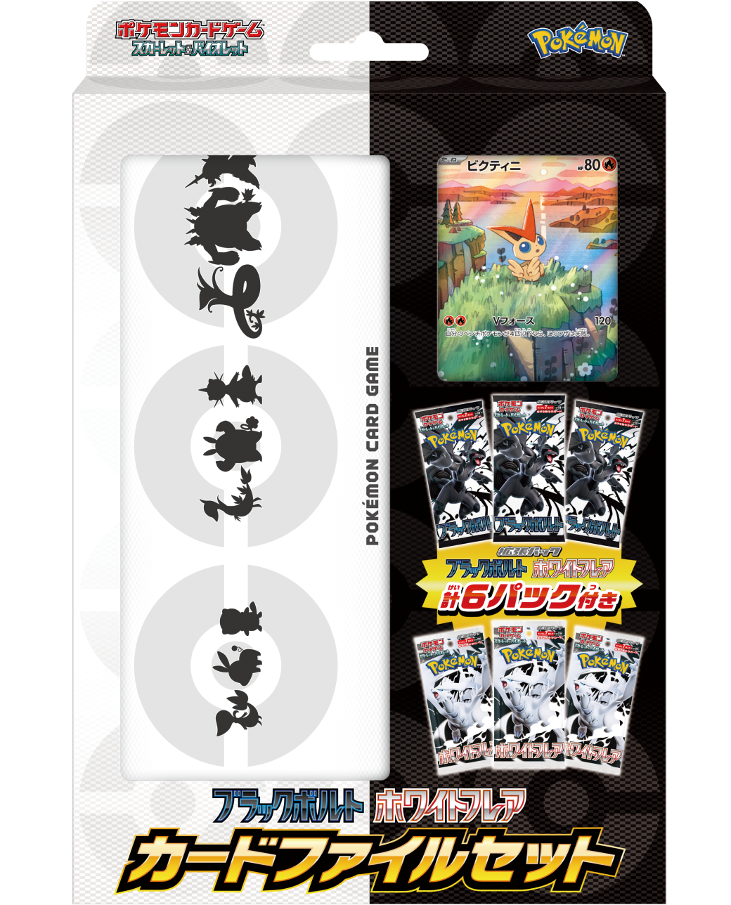 [sv11] Pokemon 純白閃焰·漆黑伏特 收納卡冊套裝 日版