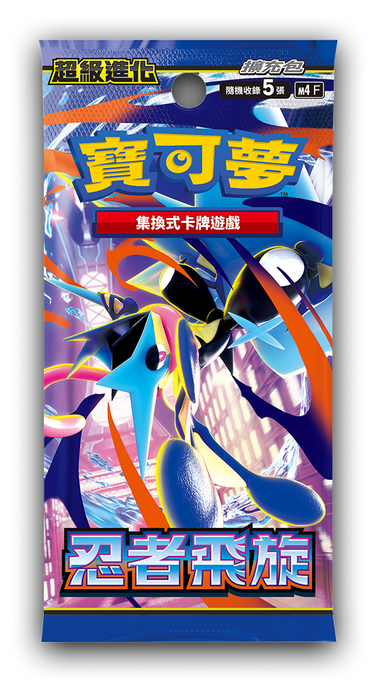 [M4 F] Pokemon 忍者飛旋 繁中 Box