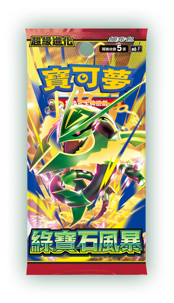 [M6 F] Pokemon 綠寶石風暴 10包組合PLUS 繁中