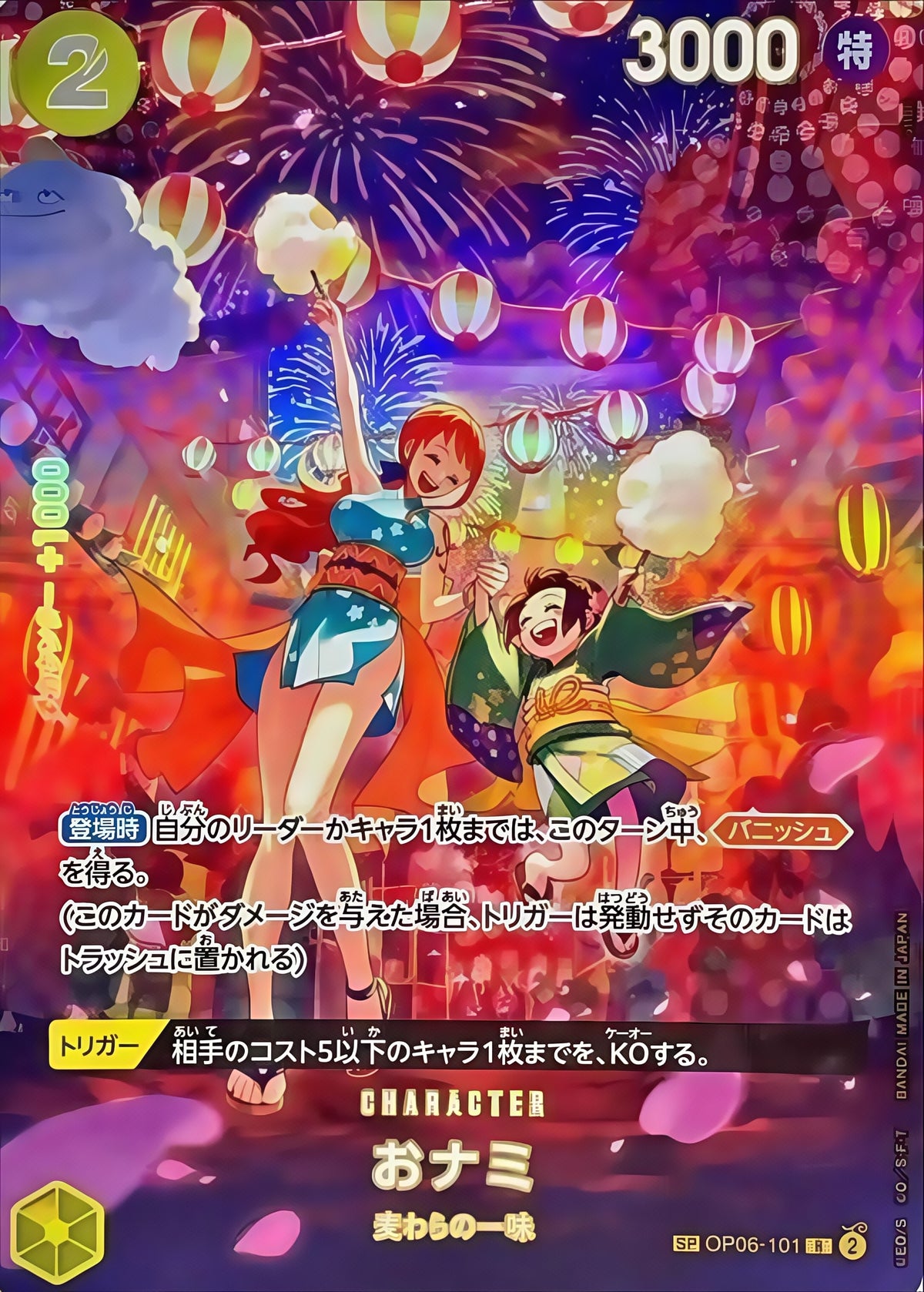 One Piece Card SP おナミ(パラレル) (OP06-101)
