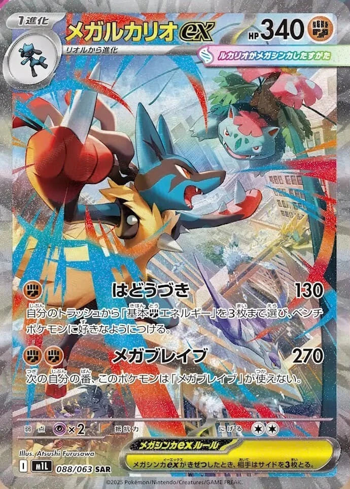 [M1L] Pokemon Mega Brave 超級勇氣 日版 Box