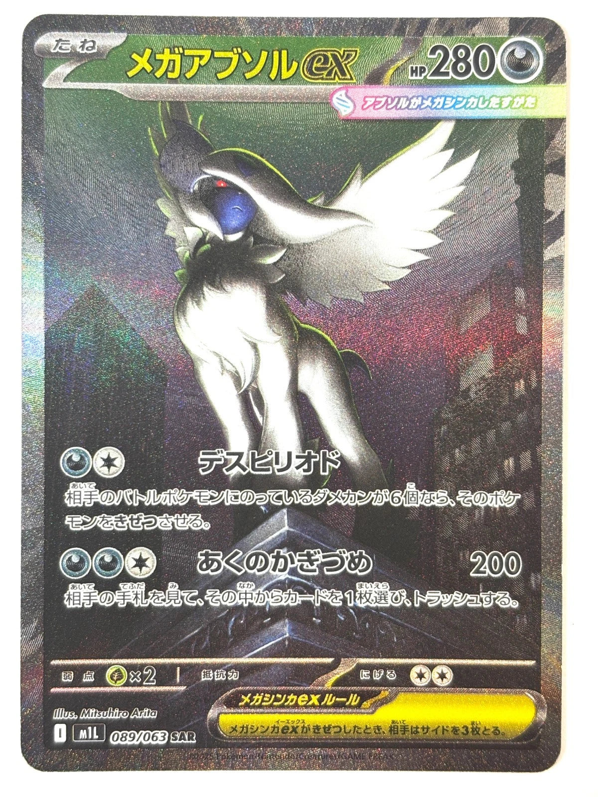 [M1L] Pokemon Mega Brave 超級勇氣 日版 Box