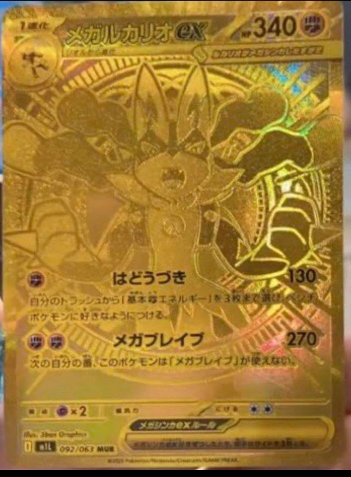 [M1L] Pokemon Mega Brave 超級勇氣 日版 Box