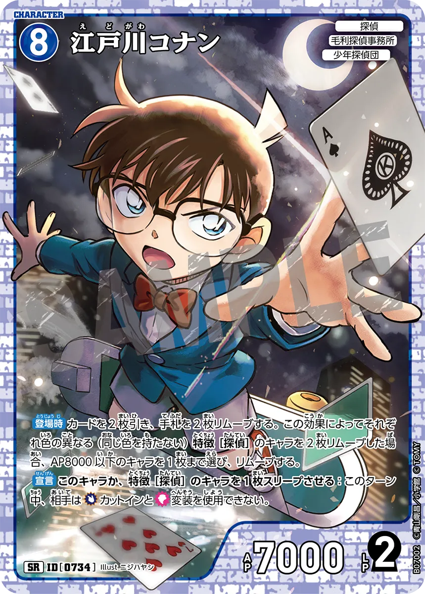 [CT-P07] 名偵探柯南 魅惑のマジック 日版 Box