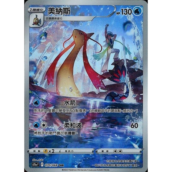 [s11a F] Pokemon 白熱奧秘 繁中 Box