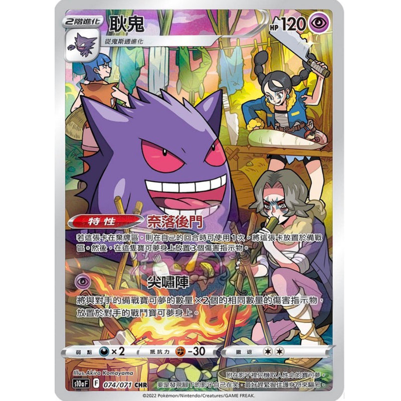 [s10a F] Pokemon 黑暗亡靈 繁中 Box