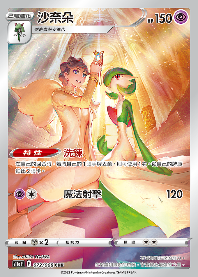 [s11a F] Pokemon 白熱奧秘 繁中 Box