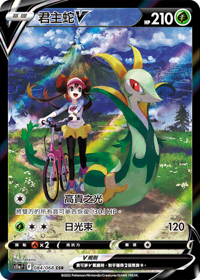 [s11a F] Pokemon 白熱奧秘 繁中 Box