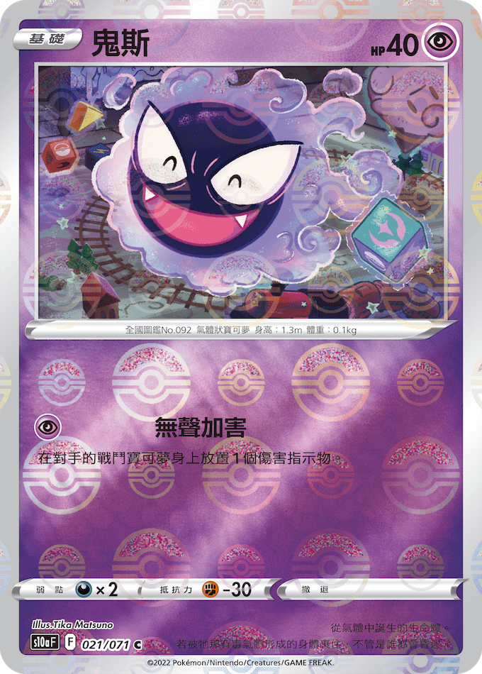 [s10a F] Pokemon 黑暗亡靈 繁中 Box