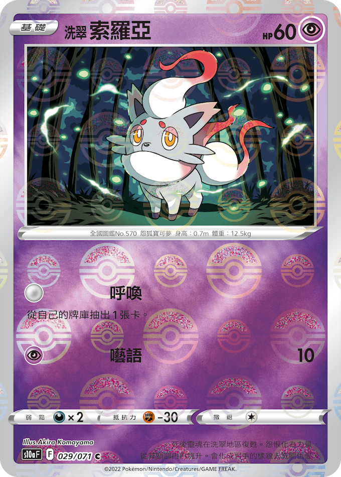 [s10a F] Pokemon 黑暗亡靈 繁中 Box