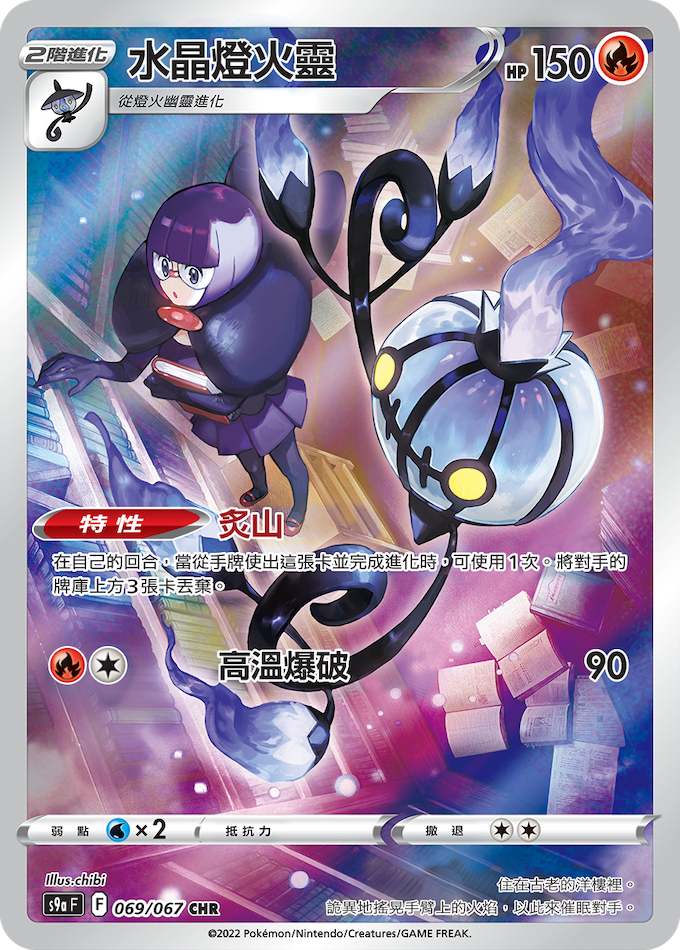 [s9a F] Pokemon 對戰地區 繁中 Box