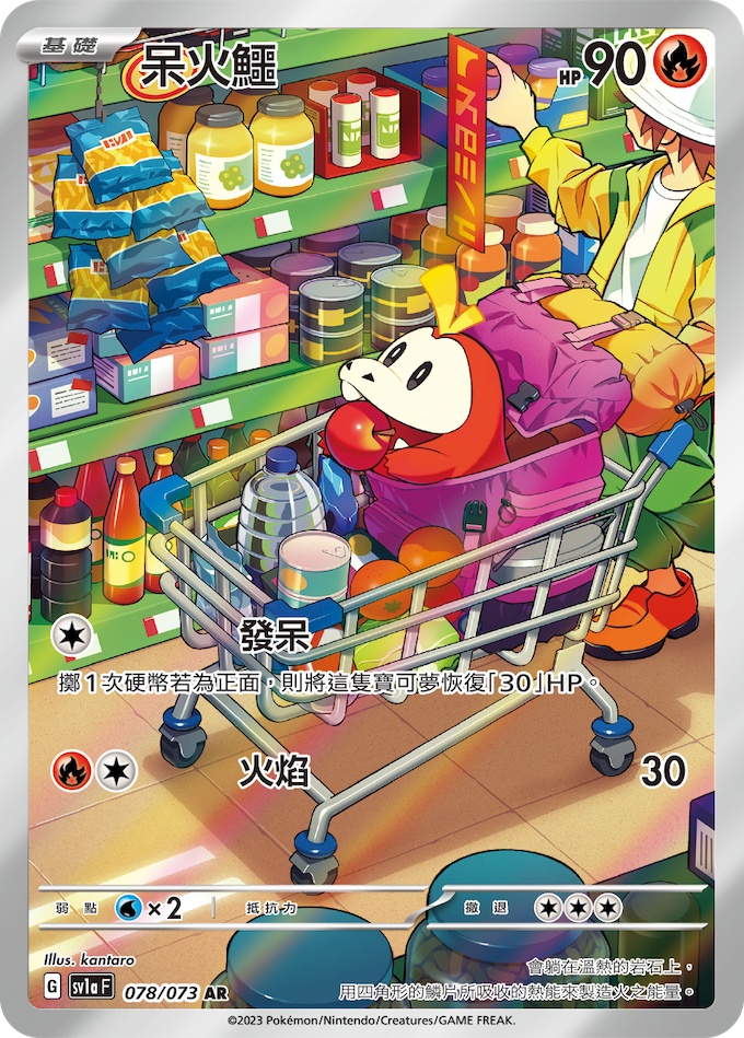 [sv1a F] Pokemon 三連音爆 繁中 Box