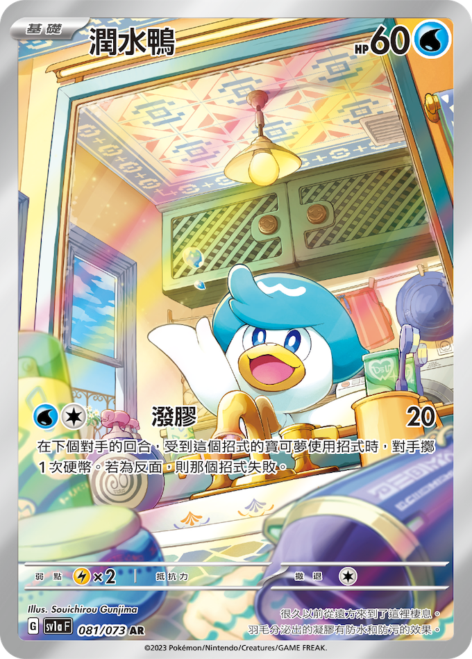 [sv1a F] Pokemon 三連音爆 繁中 Box