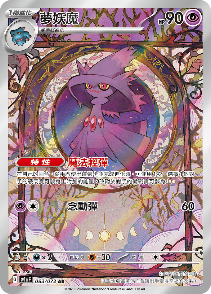 [sv1a F] Pokemon 三連音爆 繁中 Box